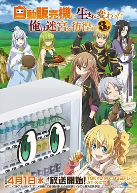 机甲纪元更新封面