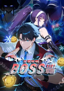 青禾少年志校园成长漫画封面